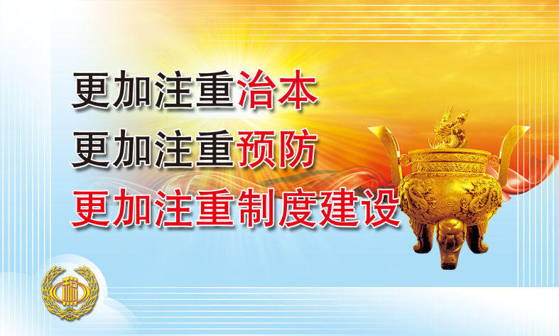 624办公装饰海报展板素材718税务局文化建设标语(2)