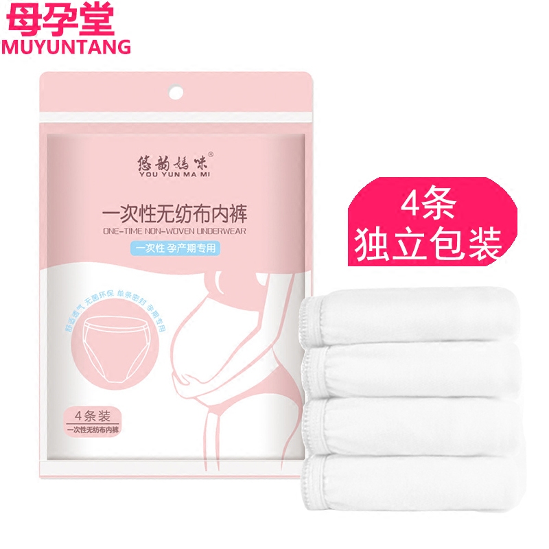 No-wash underwear cotton large size pregnant women maternal postpartum cotton underwear women to give birth month Supplies Sterilization 4