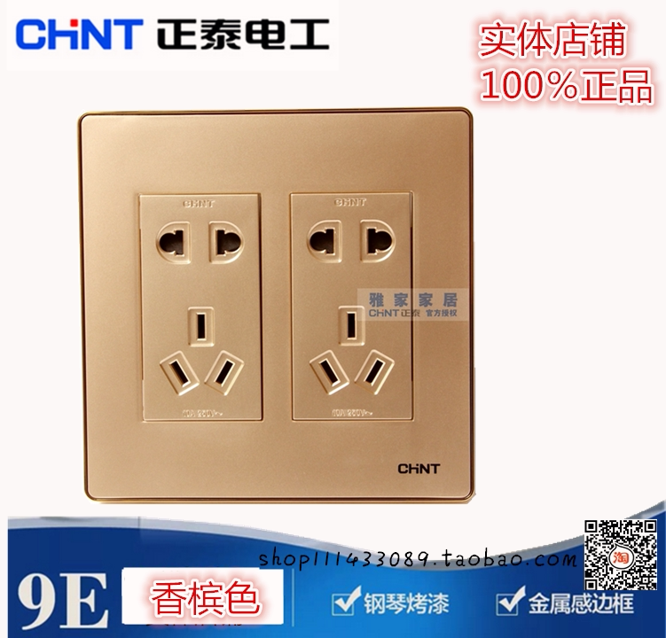 Positive Tai switch socket 120 type NEW9E 120 * 120 two 23 three inserts ten holes socket champagne