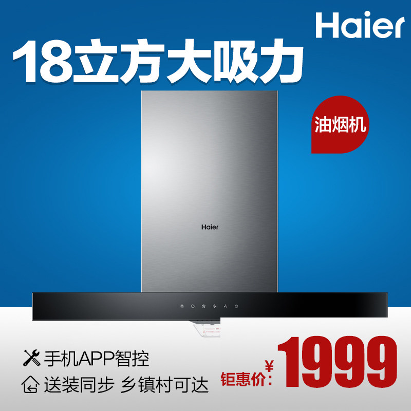 haier/���������̻�cxw200e900t6(t)