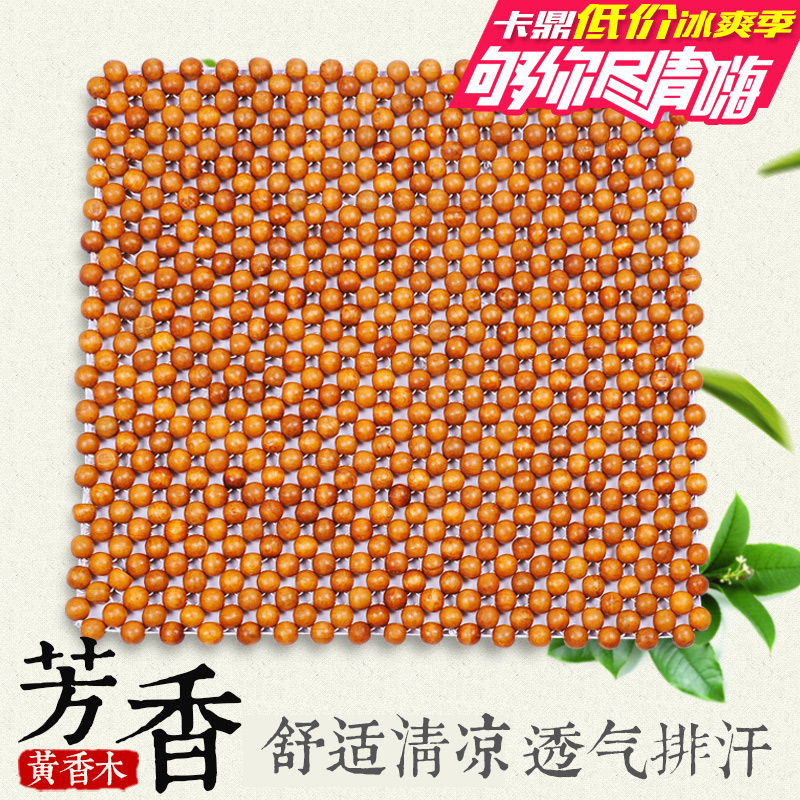 黄香木珠坐垫大珠子汽车坐垫单片三件套通用座垫夏季透气通风凉垫
