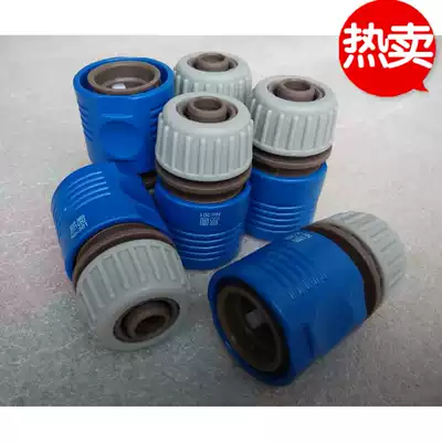 All kinds of quick joints car washing water gun water pipe four or six minutes one inch water stop repair docking universal faucet joint