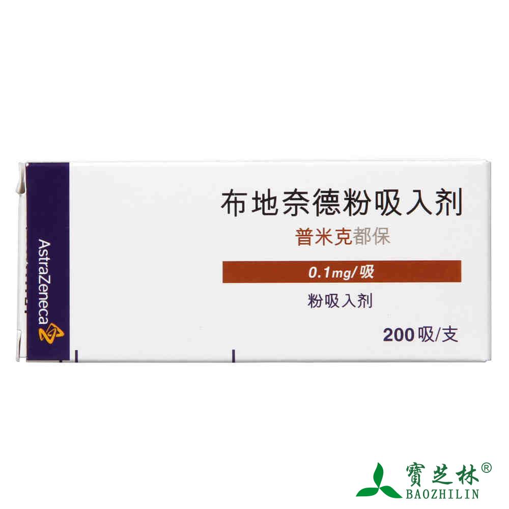 阿斯利康 普米克都保 布地奈德粉吸入剂 0.1mg*200吸/盒