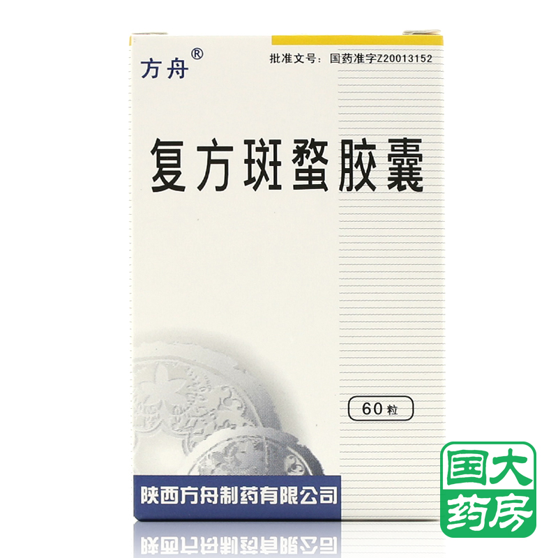 方舟 复方斑蝥胶囊 0.25G*60粒/盒