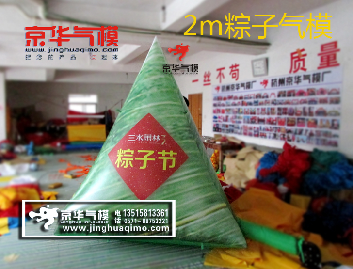 Zhazi gas model Zhazi model Dragon Boat Festival inflatable custom-made Zhazi gas model Jinghua gas model