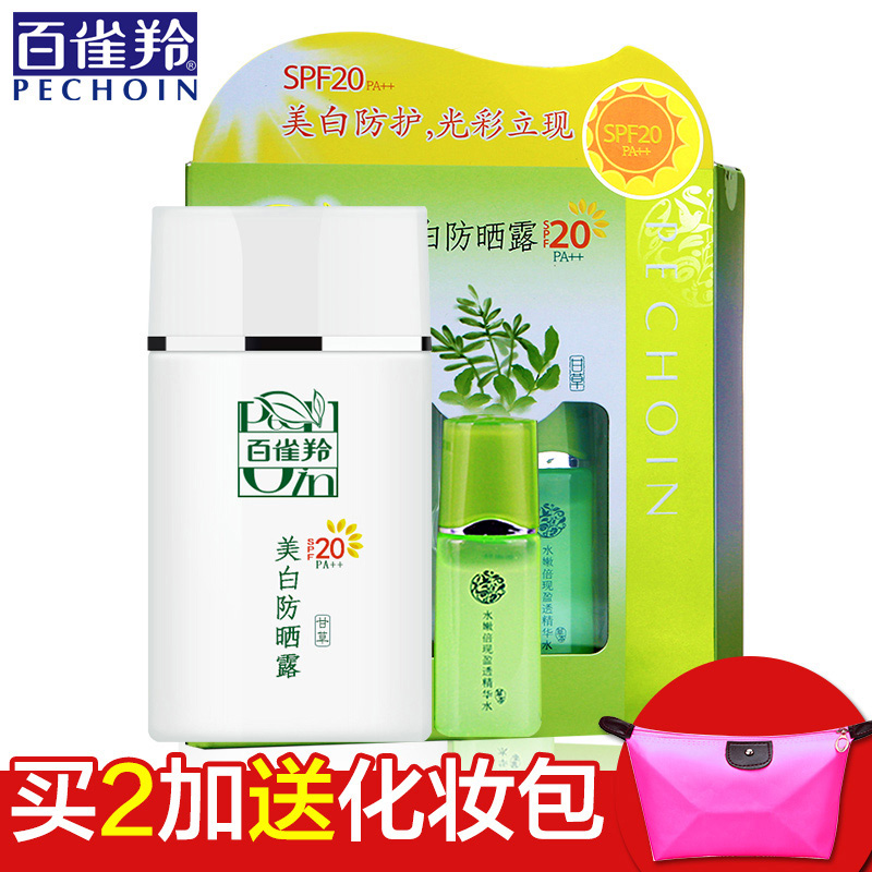 百雀羚 面部防晒霜女防晒露SPF20套装海边全身隔离补水正品夏