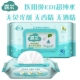 Luer em bé lau giấy tay lau khăn ướt em bé sơ sinh 80 bơm 5 gói có nắp đặc biệt khăn ướt cho trẻ sơ sinh của nhật Khăn ướt
