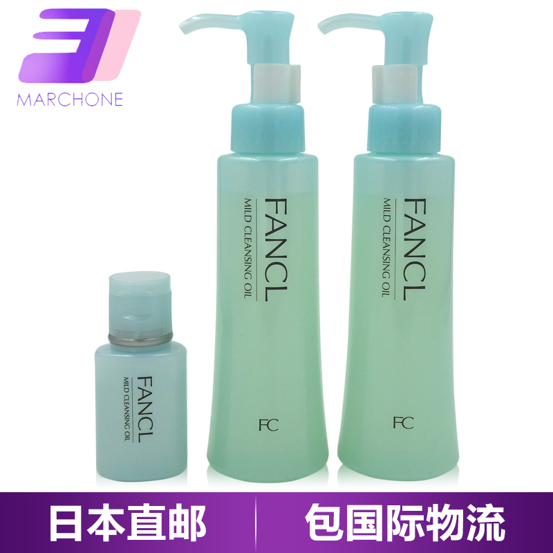 Fancl/无添加芳珂 纳米温和净化卸妆油120ML*2瓶送20ML赠品 3721