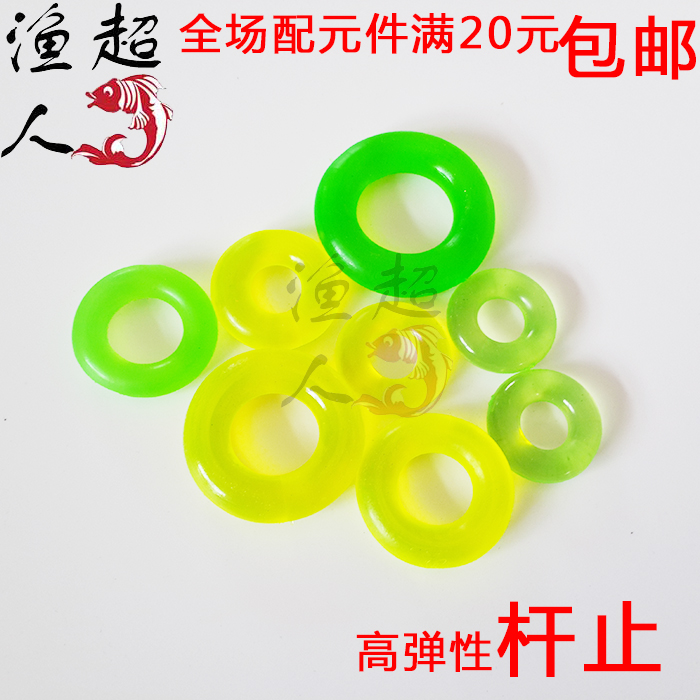 Fishing Superman fishing with pole stop O-ring hand pole stop non-slip ring ringer fishing accessories Supplies gear