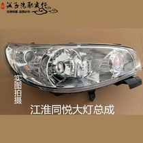 JAC Tongyue headlight headlight assembly Tongyue sedan hatchback headlight