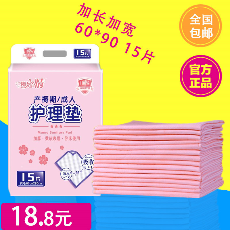 Taoshanqing adult nursing pad disposable puerperium pad maternity nursing pad 15 pieces of nursing pad