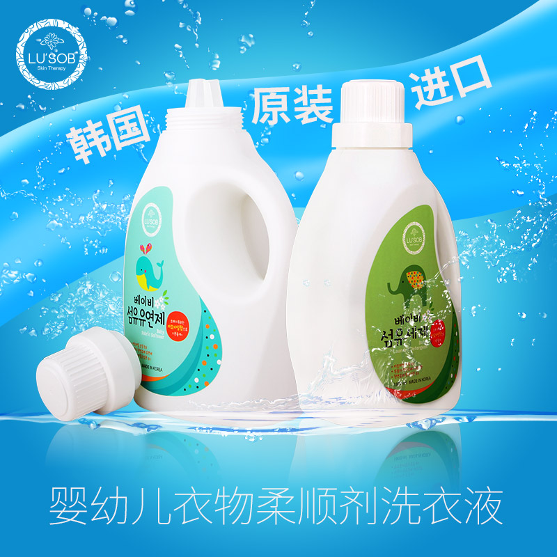 韩国进口 婴幼儿衣物洗衣液柔衣剂组合 超值优惠1800ml*2 LU'SOB