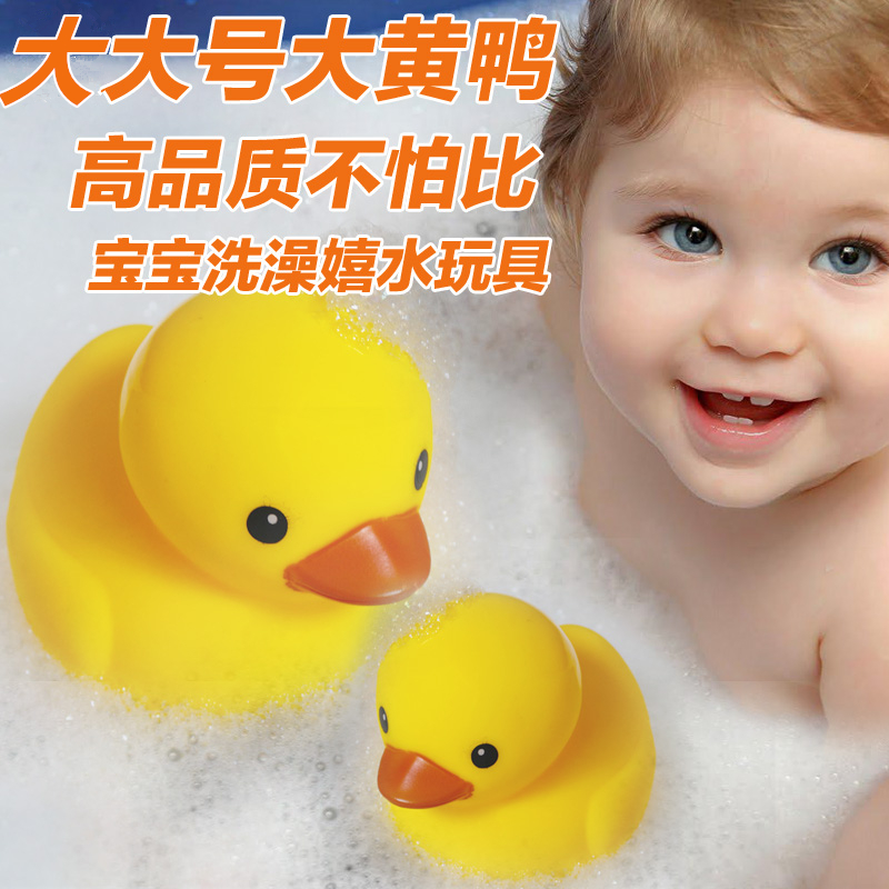 Children's small yellow duck toy by press type vocal mesh red duck baby drama water swimming bathing bathing duck suit