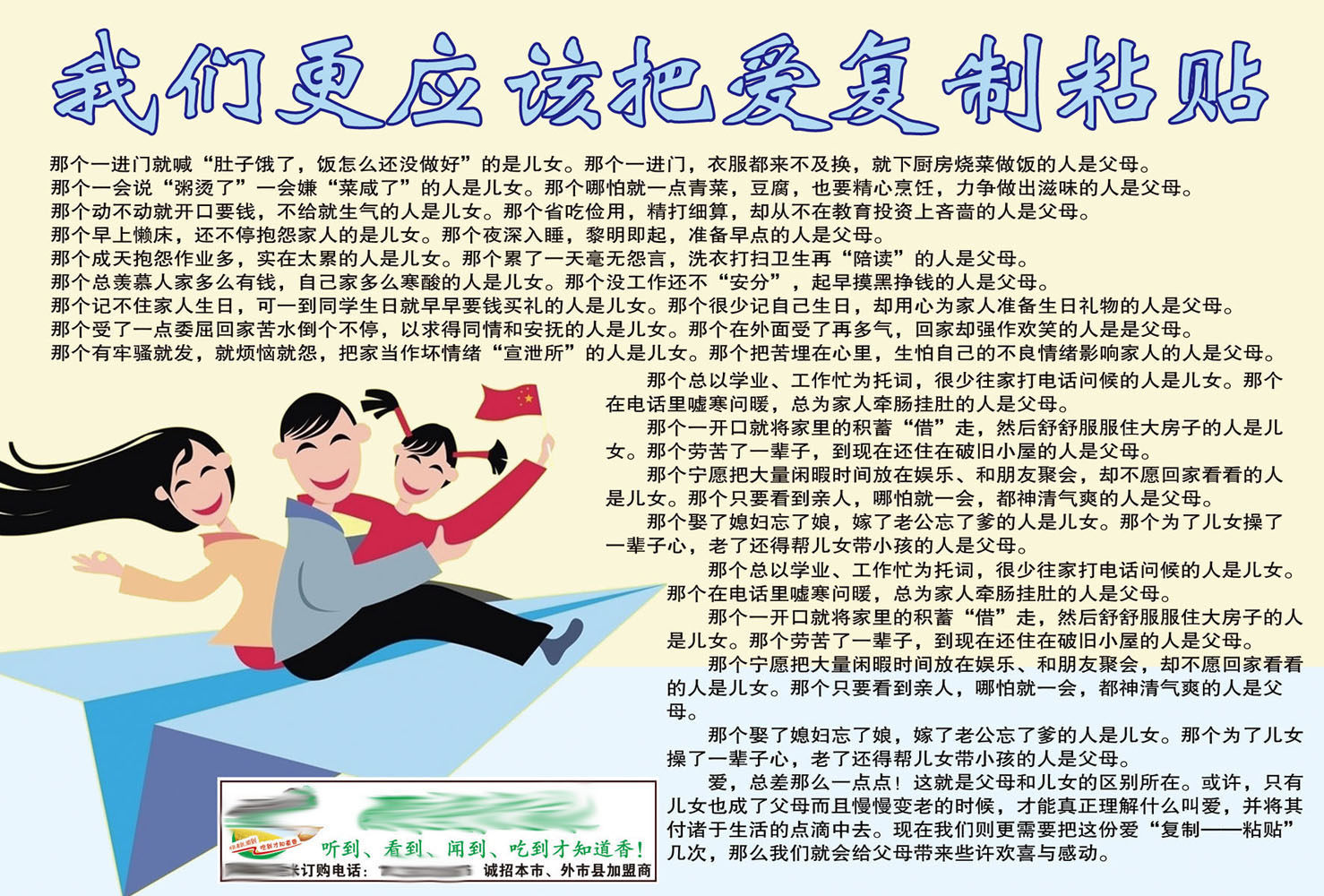 594办公装饰海报展板素材702情感故事