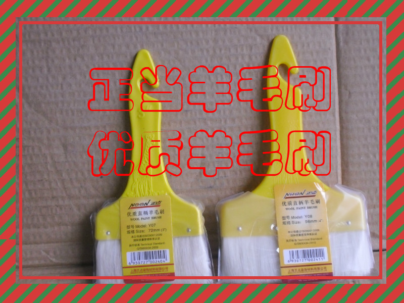 Positive point quality plastic handle wool brushed wool paint brush paint brush not dropping Mao resistant pH