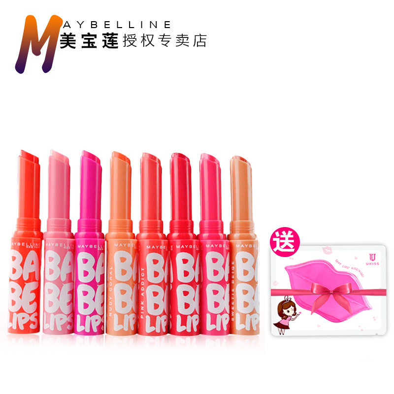 美宝莲口红唇膏宝蓓爱炫彩持久滋润补水保湿裸色变色咬唇女护唇膏