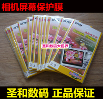 Ricoh GR GRII camera special screen protector camera screen protection partner ready stock