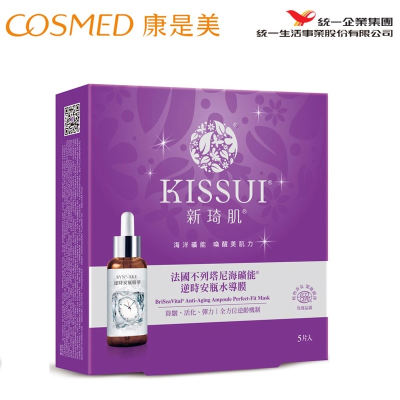 统一康是美 KISSUI新琦肌逆时安瓶水导膜5入 紧致保湿水润