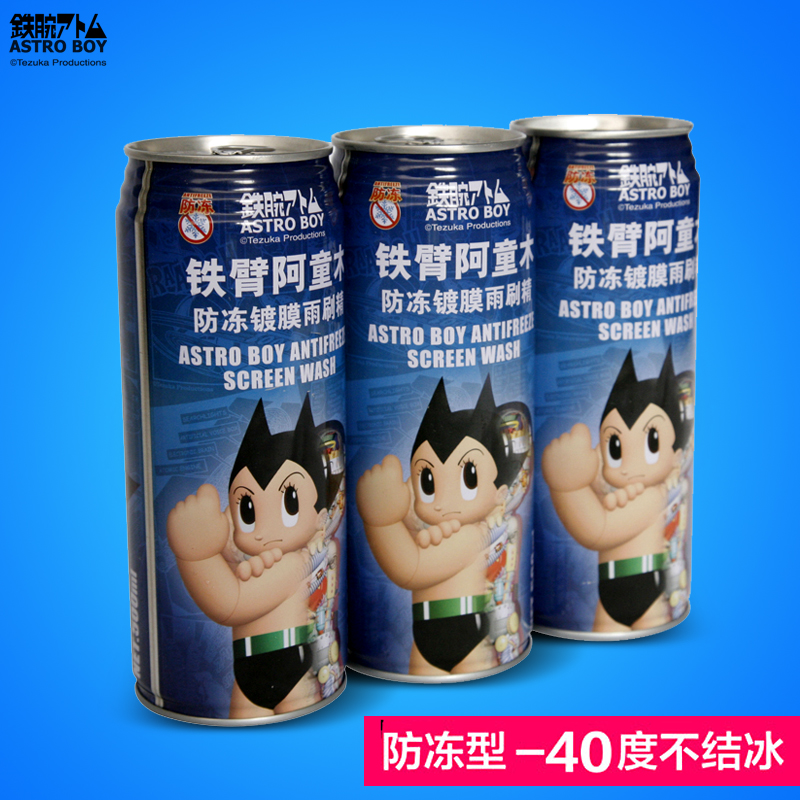 阿童木 -40℃冬季防冻型汽车玻璃水 车用镀膜雨刮水玻璃液雨刷精