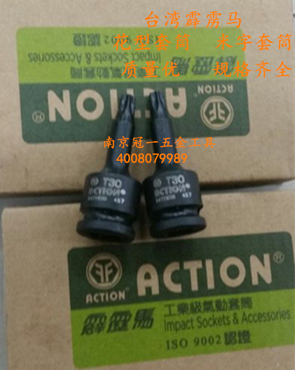 Perak horse 3 8 inner star sleeve rice word inner hexagon T10-T50 flower type wrench 60711010 series 