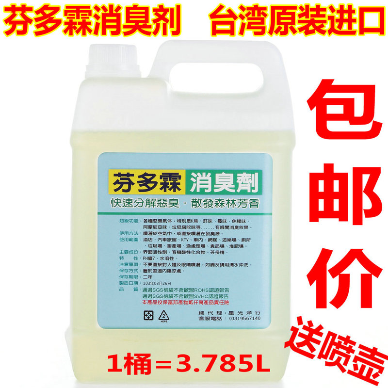 Fendiin Public Toilet Deodorization Bathroom Deodorization and Odor Removal Toilet Deodorization Aromatherapy Toilet Deodorant Fendiin Public Toilet Deodorization Bathroom Deodorization and Odor Removal Toilet Deodorization Aromatherapy Toilet Deodorant