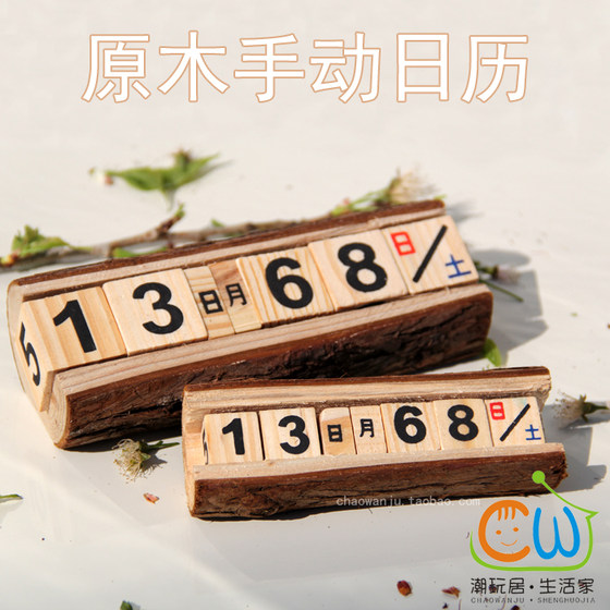 Grocery Wood Calendar Creative Log Small Desk Calendar Ten Thousand Years Desktop Ornament Decoration Photo Food Photography Props