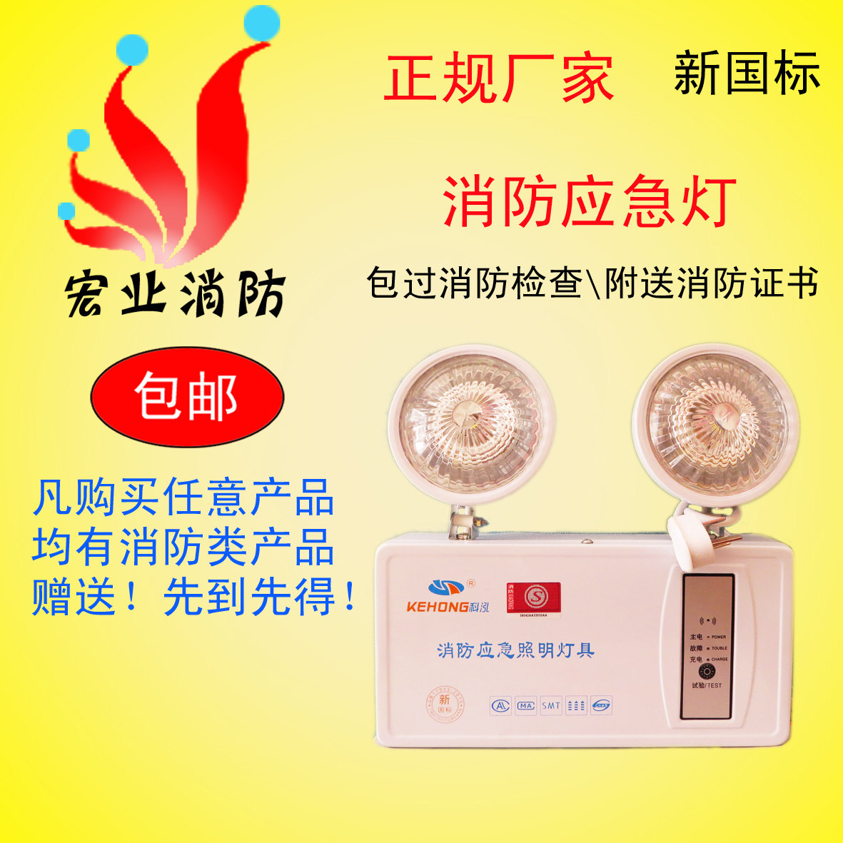 Fire emergency lighting LED lighting rechargeable double headlights new national standard safety exit lights power failure emergency lighting