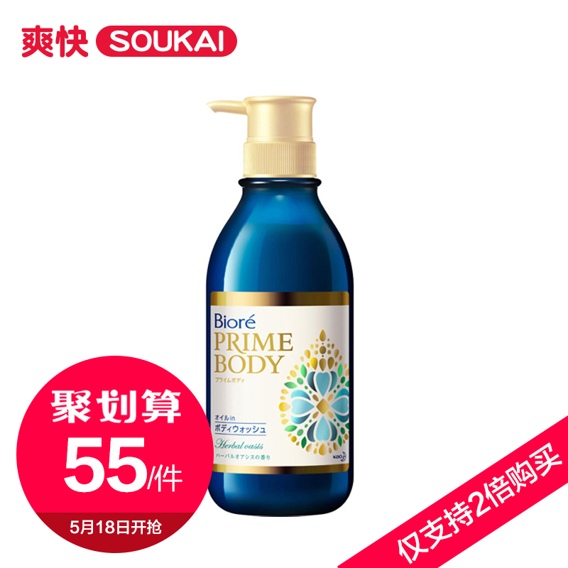 保税区花王碧柔鲜花精油沐浴露女日本进口滋润沐浴液青草