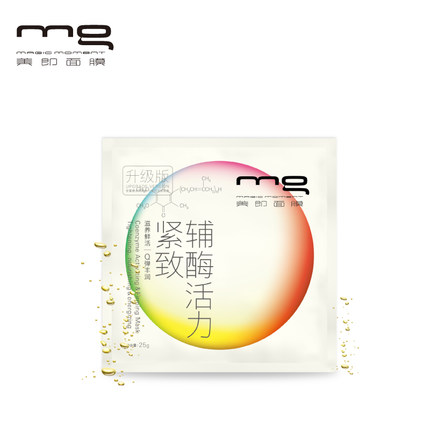 【新缤纷】MG美即新辅酶活力紧致面膜贴升级版 官方旗舰店