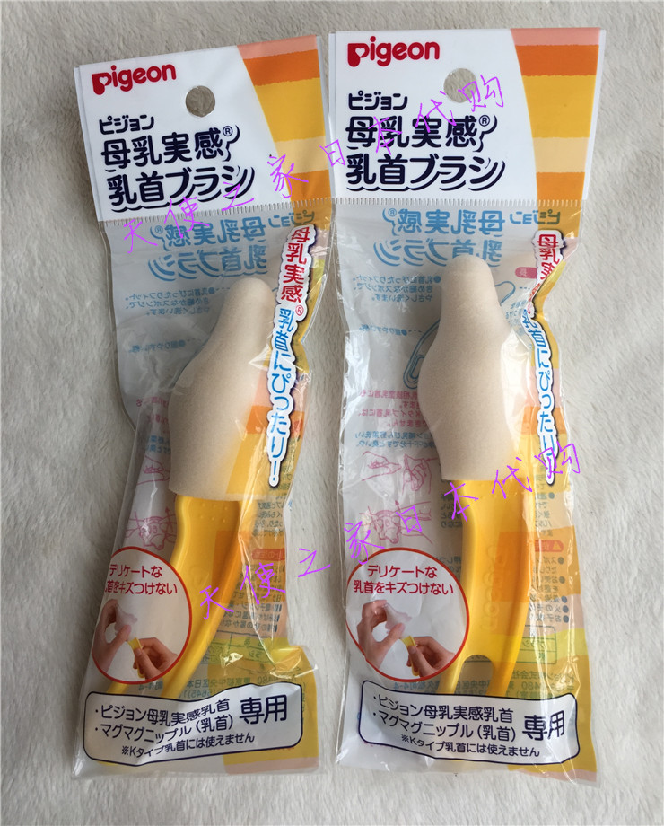 Japanese mainland Beloved Pigon sponge Pacifier Brush Breastmilk Real-Wide Caliber Bottle Special Pacifier Brush