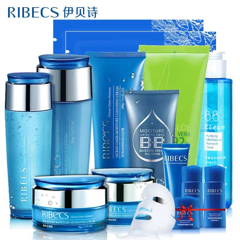 伊贝诗深海绿洲面部护肤品套装 保湿补水深层清洁护肤套装