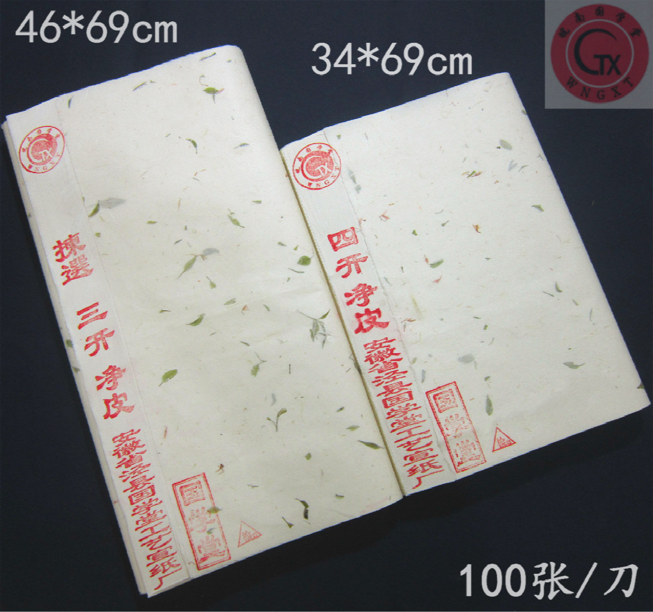 Anhui Guoxuetang rice paper half-cooked four-foot three-open screen Doufang calligraphy and French painting creation practice net leather direct sales