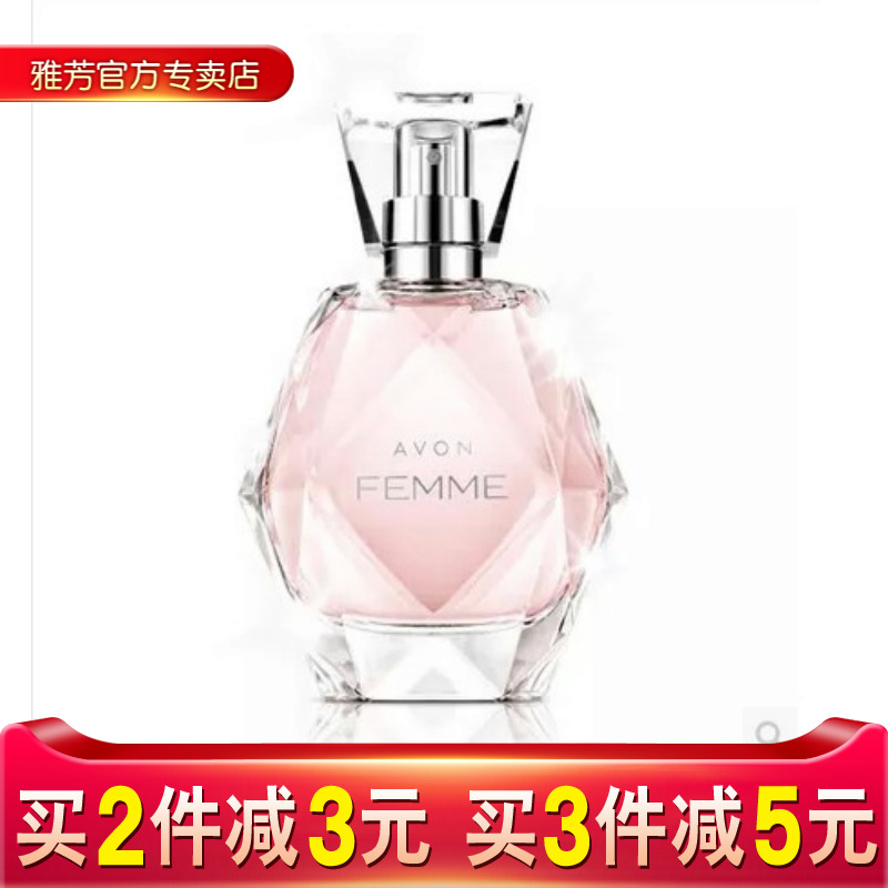 Avon/雅芳菲慕女士香水50ml星光璀璨非你莫属 经典花果香调