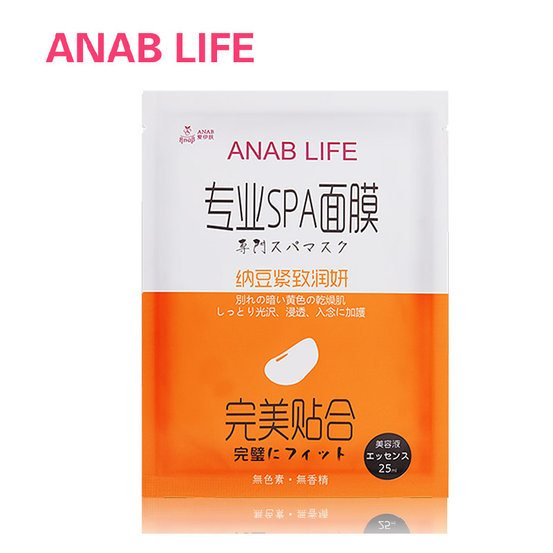 ANAB爱伊肤纳豆专业SPA面膜莹润透亮美白紧致单片蚕丝面膜正品