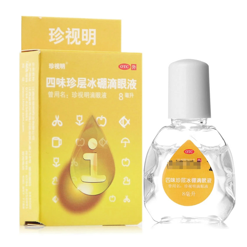 包邮】珍视明 四味珍层冰硼滴眼液8ml青少年假性近视视力疲劳下降