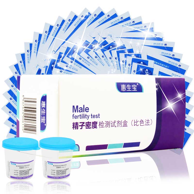惠生宝 精子活力检测男性精液质量自检备孕精子密度检测试纸试剂