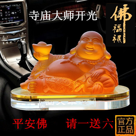 新款汽车香水座琉璃花衣佛像车载摆件车用座式香水车内饰品弥勒佛