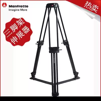 Manfrotto 546GB Tripod with Floor Extender(75mm Ball Bowl)Spot