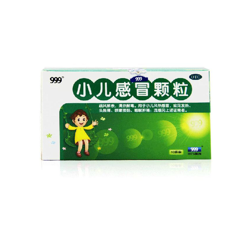 999 小儿感冒颗粒 6g*10袋/盒 用于小儿风热感冒 小儿感冒药