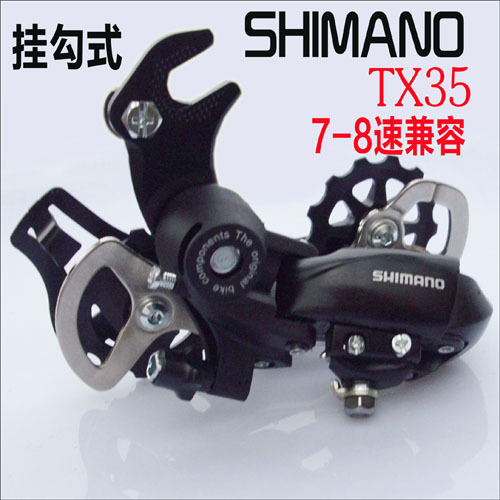 Shimano Jubilee post-transmission rear derailleur dial 7 8 speed 21 speed climbing car accessories