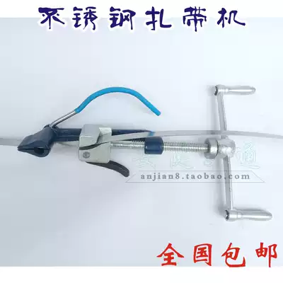 Manual stainless steel belt tie machine Billboard tightening machine sign cutting machine pole pliers tightening tool baler