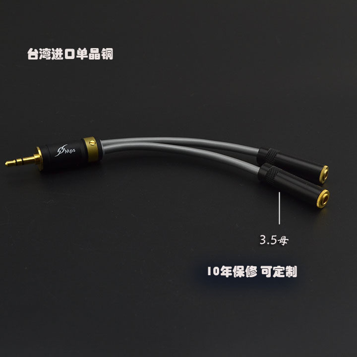 Taiwan imported MPS single crystal copper OCC fever grade 3 5mm revolution two 3 5 female headphones one point two couple line