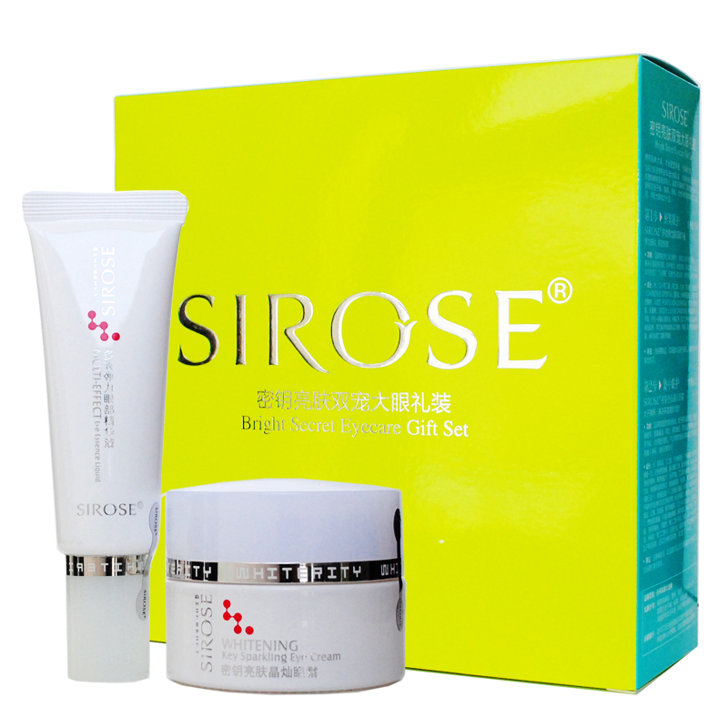 SIROSE/白皙白皙黑眼圈眼霜眼精华密钥亮肤眼霜套装抚平眼纹眼袋