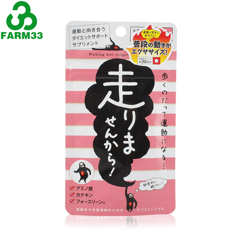 日本原装让一切消失 走路消耗燃烧多余脂肪60粒