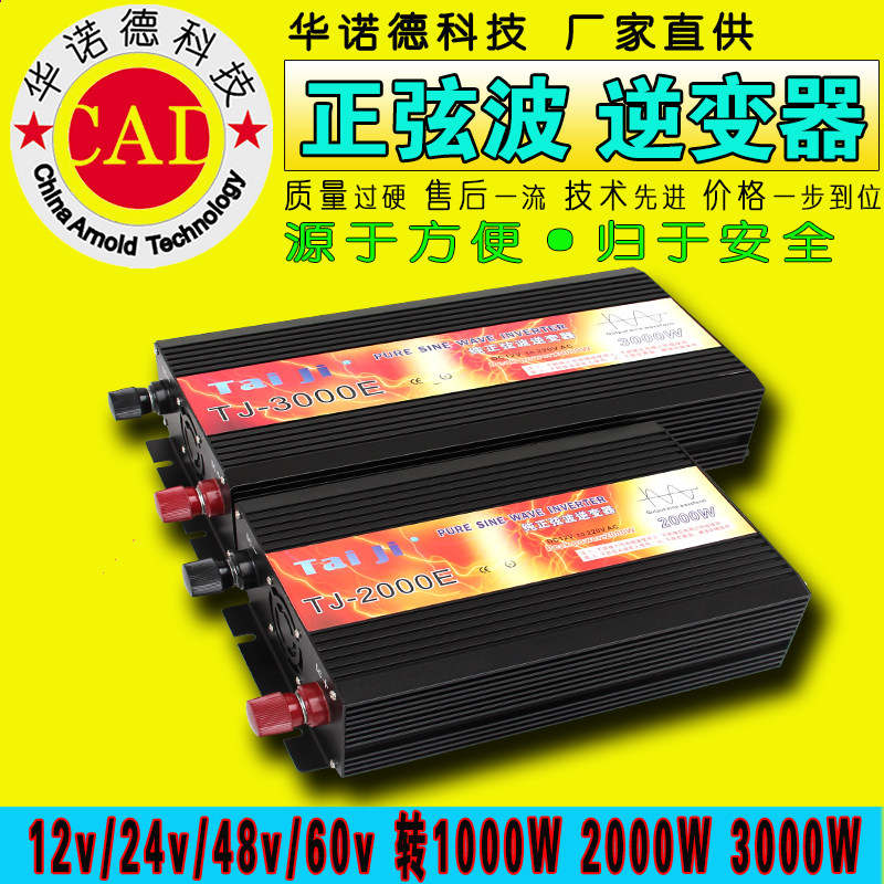 Купить Инвертор Чистая синусоида инвертора 12В питания 220В ...