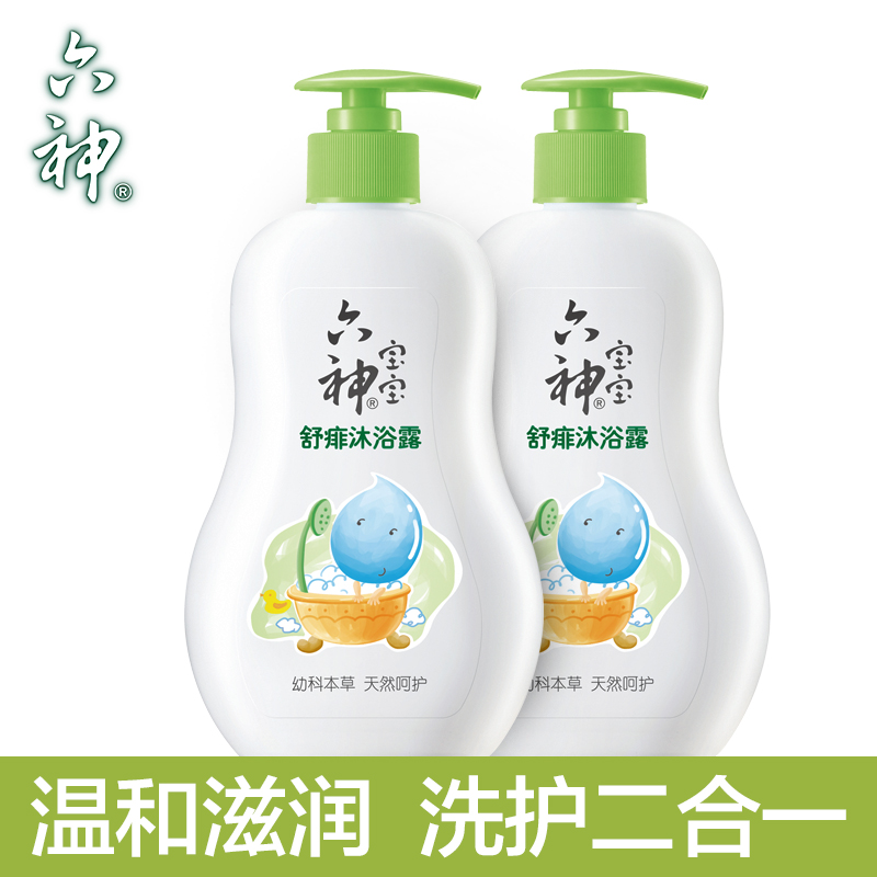 【品牌直销】六神宝宝舒痱沐浴露婴儿温和滋润洗护二合一400ml*2