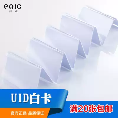 ic blank card uid White Card ic blank card can be rewritten repeatedly write UID card can write IC white card UID card