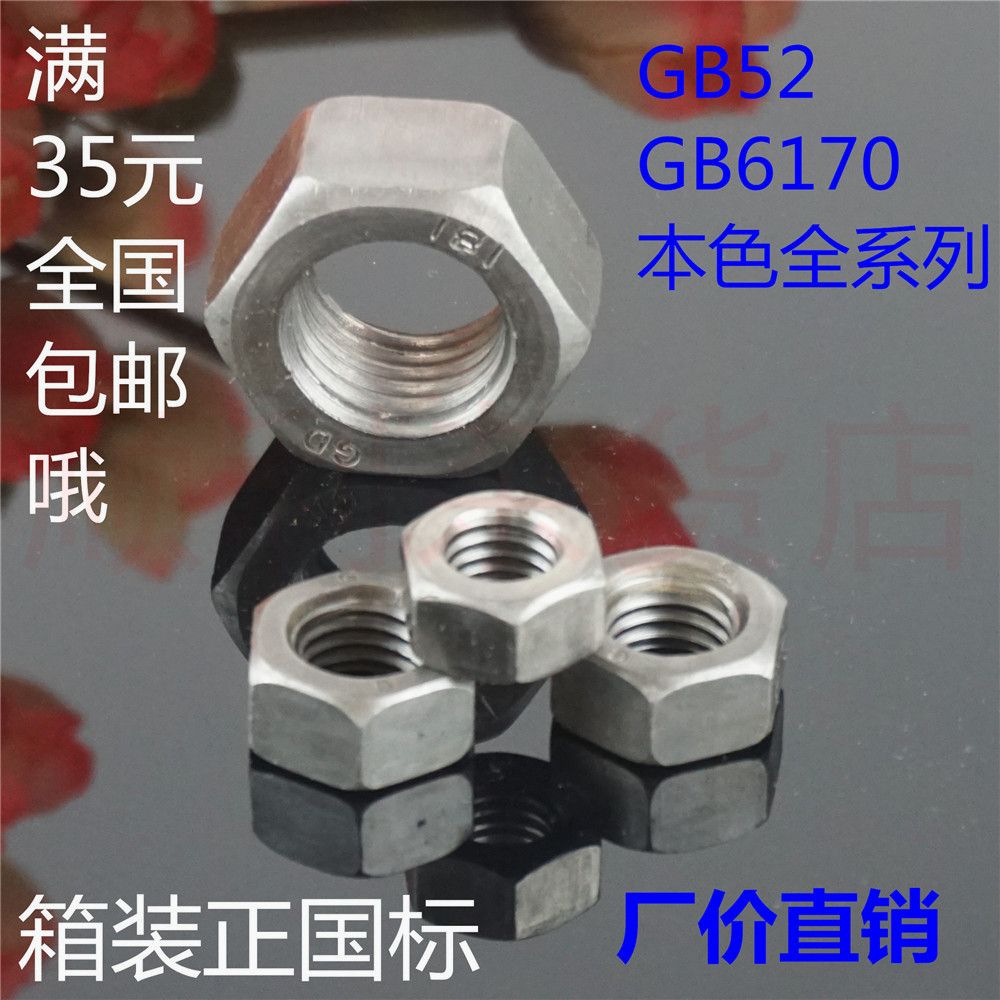 Jiangling natural color hexagon nut locking anti-release nylon anti-loosening screw cap M6-M30 full series full 35
