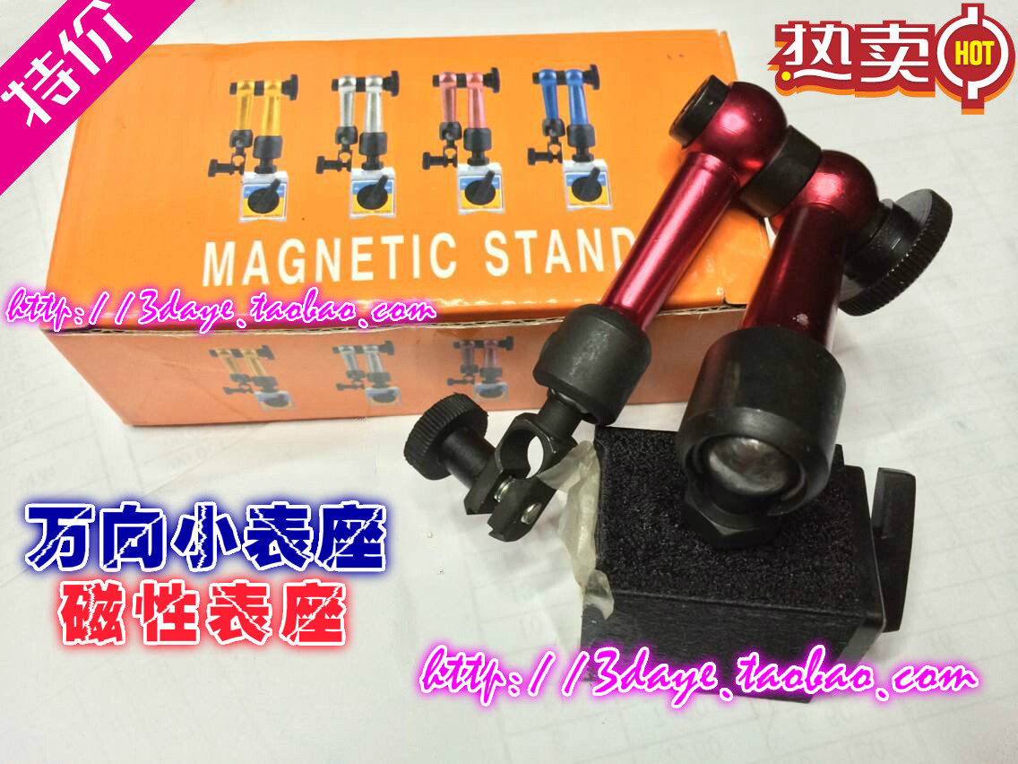 High quality low price Small hydraulic magnetic table seat Magnetic table seat Size universal one-way dial gauge seat 