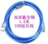 USB Extension Cable 2.0 Кабель данных 0,5 м 1,5 м 3 мм 5 м10 млн. Мужчина -синий цвет с экранированным кольцом